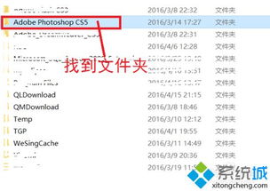 win10系统如何安装photoshop