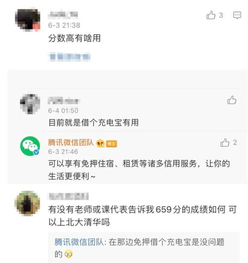 微信支付分在哪查看