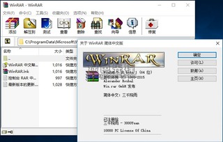 winrar怎么64位win1064位