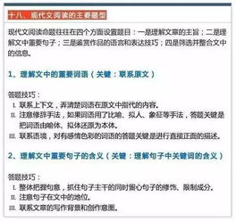 初中语文阅读理解差 吃透这个万能的答题模板,中考高分很简单