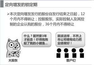 谁知道定向增发什么意思？对我们小散户有什么影响？