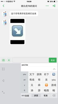 这个符号用手机怎样打出来 