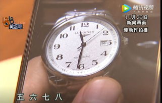 京东买来送岳父的浪琴手表竟是假货 本以为捡了便宜,这下好尴尬