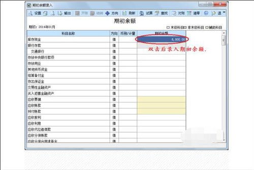 t形账户中实收资本的期初余额应该记哪边