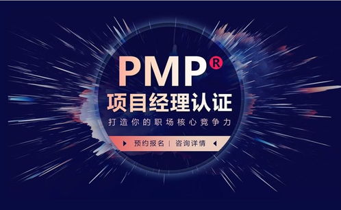 PMP值得考么 考PMP到底有什么用