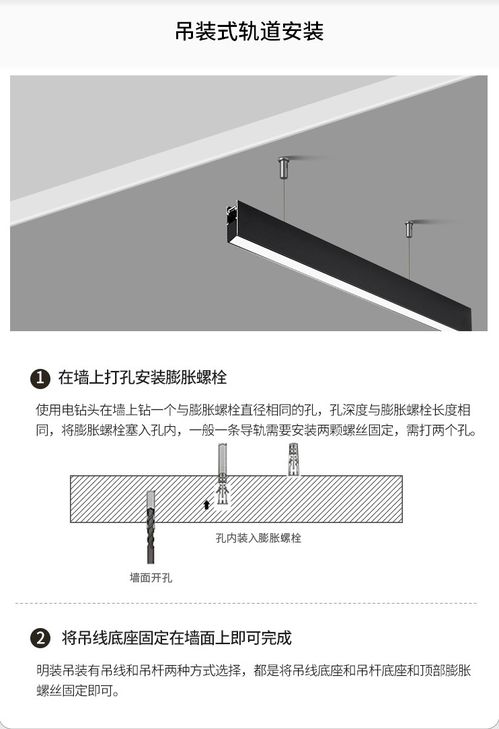 前域照明丨磁吸轨道灯安装教程 