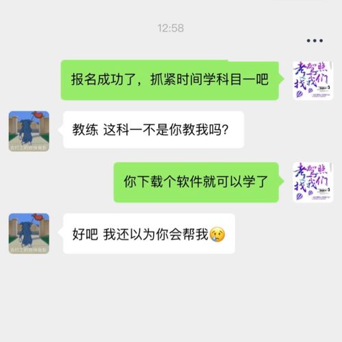 学员和教练的聊天记录被曝光,看完真心疼教练