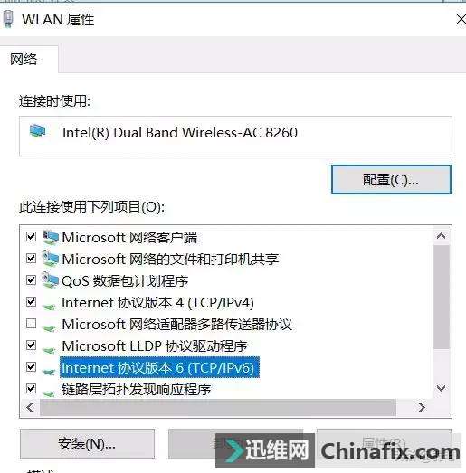 安装ipv6协议栈win10