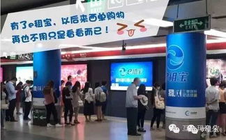 E租宝去年在地铁站的大幅广告 图片欣赏中心 急不急图文 Jpjww Com