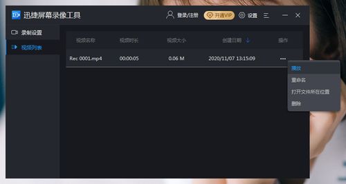 录屏怎么录声音 这款黑科技工具录屏杠杠的