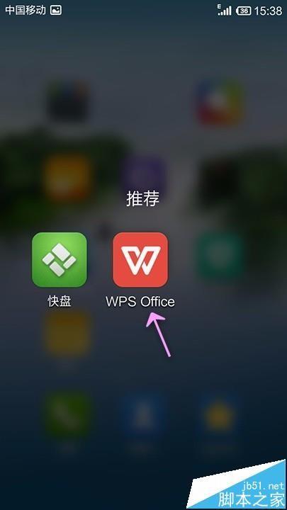 wps手机版怎么自定义排序