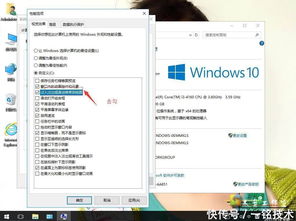 win10如何设置淡入淡出