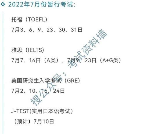 2022全年重要考试时间表 提前做好规划