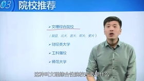 张雪峰谈统计学专业 统计学专业大学排名