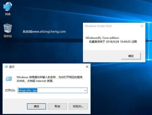 win10如何输入秘钥