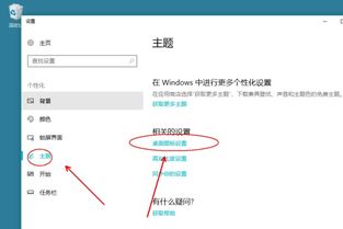 电脑图标不见了怎么办win10