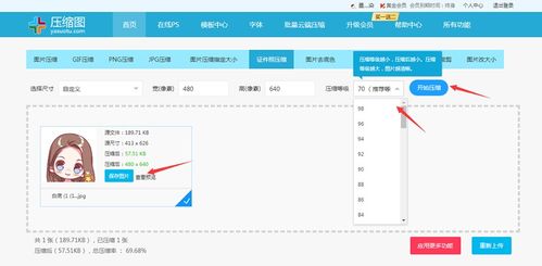 高考报名相片怎么上传