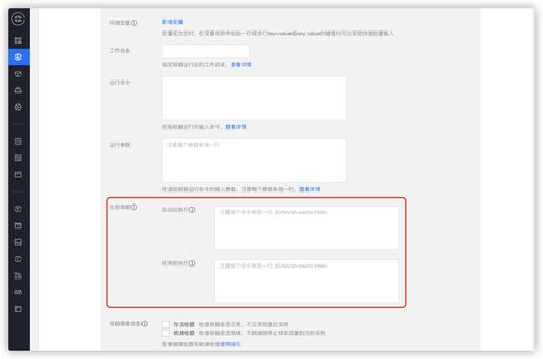 TKE 体验升级 更快上手 K8s 的24个小技巧