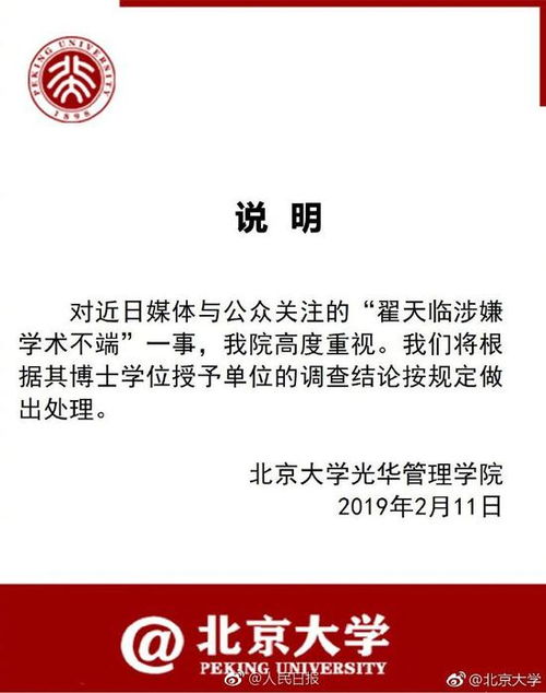 教育部定义7种学术不端行为 剽窃抄袭 有偿论文在列