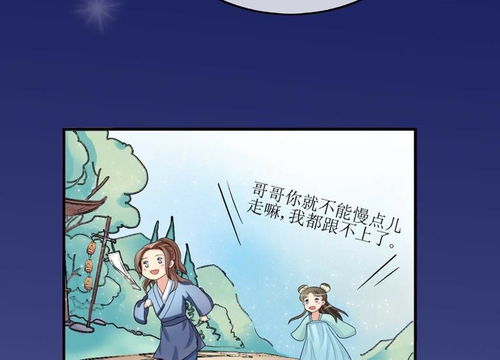 我的野蛮王妃 第17话 一不小心招来的情敌 爱奇艺漫画 