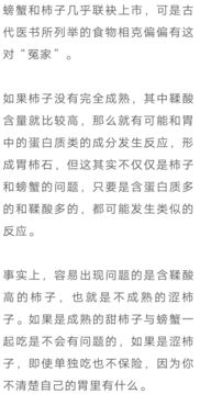 吃了螃蟹什么不能吃什么水果好