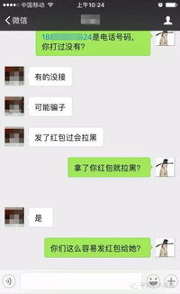 水头男子加了个美女,发了几十元红包后 