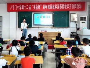 历练青年教师 打磨高效课堂 八字门小学第十二届 芙蓉杯 青年教师赛课活动总结