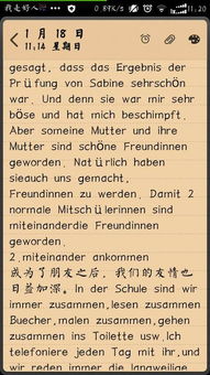 德语ppt稿帮忙修改一下 中文帮我翻译过来 公园名字就不用了 后面还有几张 