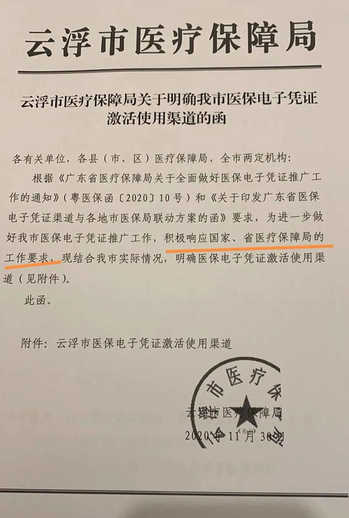 剩下6天就截止 云浮交过280元医保的还需这一步,