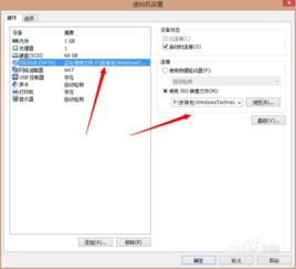 vmware工具不能安装win10