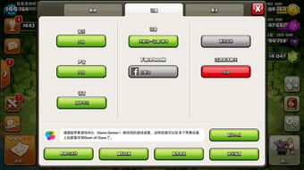 删除**部落冲突好友账号时需要注意哪些常见问题？