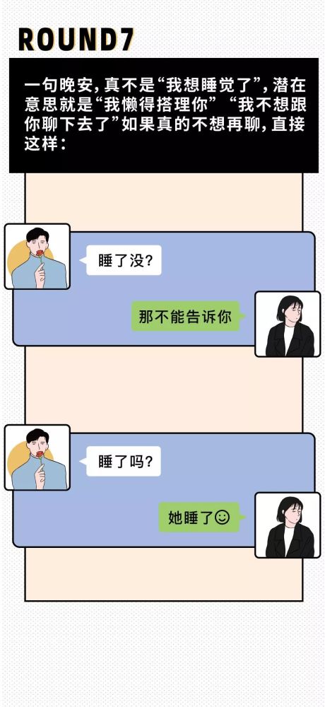 如何给讨厌的人回复消息