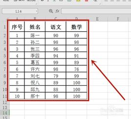 怎样把wps表格转换成word文档 