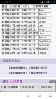 1928年7月29日属什么是星座 7月29日出生属于什么星座