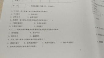 国际金融方面的问题：单项选择题）