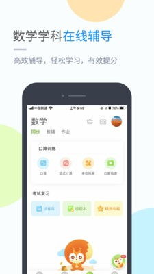 沪教学习app下载 沪教学习 安卓版v4.3.3 