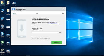 怎么刷win10系统