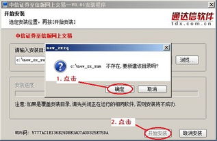 中信证券交易软件上出现 “没有访问操作渠道的权限”是什么意思？