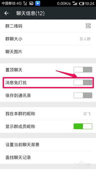 微信群怎么关闭消息提示音 ，防疫群消息提醒怎么关闭