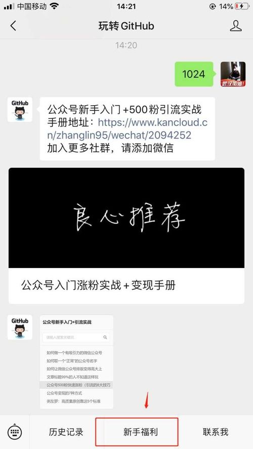 副业刚需,公众号1万粉丝流量主能赚多少钱