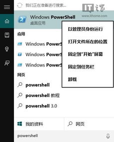 win10人脉怎么删除