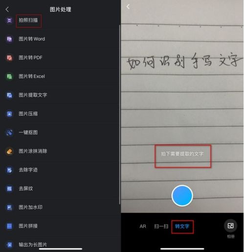 不知道怎么识别手写文字 快来看这些手写文字识别成文档软件