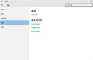 win10提醒声音设置方法