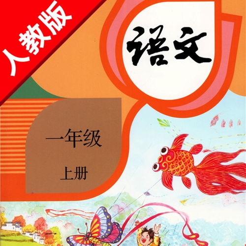 一年级上册语文春节童谣,湖北麻城市宋埠岐亭一带的春节童谣