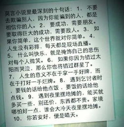 关于不嘲笑别人的名言