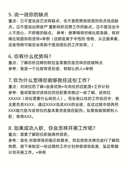 应届毕业生面试范文-校招面试时一般问什么问题？