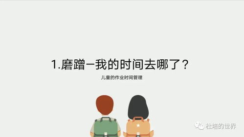 心理学支持部丨孩子问我 为啥我不想做作业 我的回答 真实案例