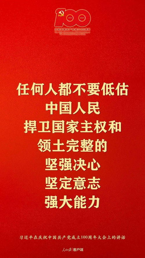 学习政治励志词语-党的关怀暖人心句子？