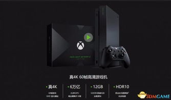 Xbox One X天蝎座版国行预购开启 售价3999元