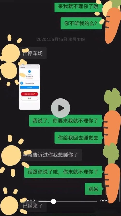 疯狂女j师骚扰我的 好 男友,男友嘴上说拒绝,却还保持暧昧